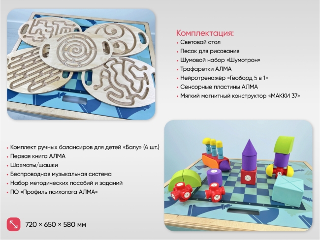 Комплект психолога «Инклюзивный куб» для работы с детьми Комплект психолога «Инклюзивный куб» для работы с детьми