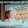 Лист поощрений для PECS/ПЭКС
