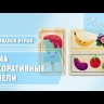 Набор стеновых панелей «Спорт - Путь к победе»