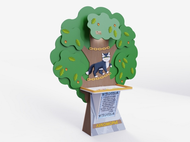 Интерактивная проекционная книга «Лукоморье»