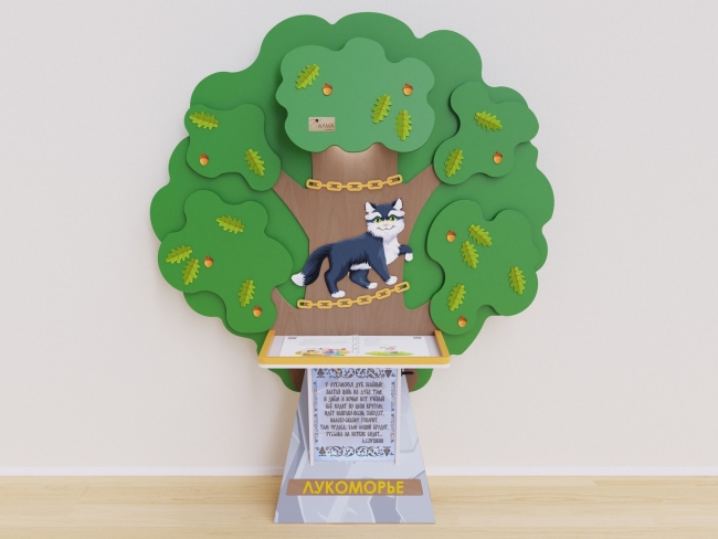 Интерактивная проекционная книга «Лукоморье»
