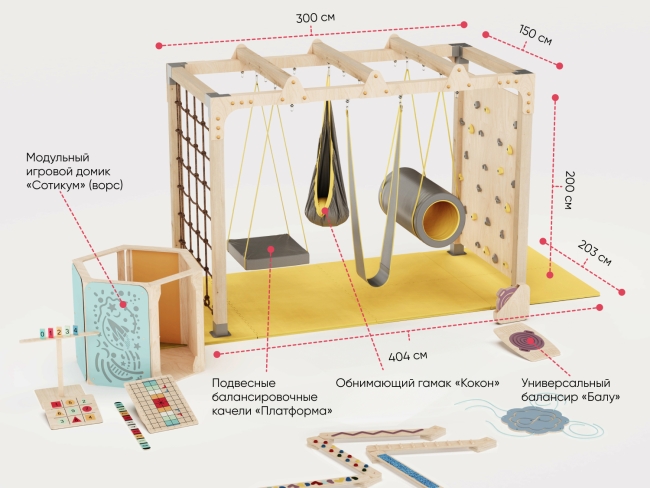 Спортивно-игровой комплекс «Сенсорум» для сенсомоторной интеграции и нейрокоррекции. 3х1.5 м. Спортивно-игровой комплекс «Сенсорум» для сенсомоторной интеграции и нейрокоррекции. 3х1.5 м.