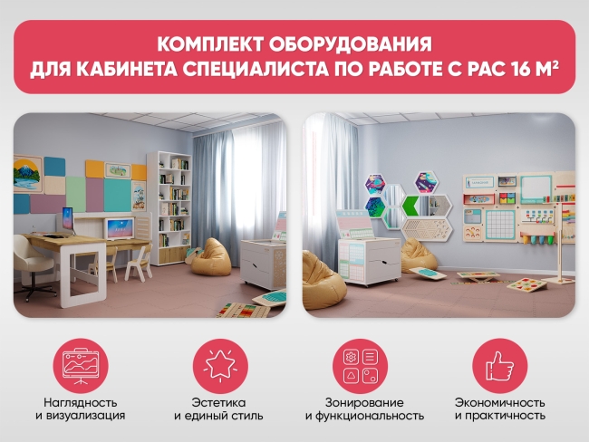 Для кабинета 16 м2