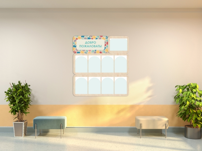 «Добро Пожаловать» - стенд информации для детского учреждения «Добро Пожаловать» - стенд информации для детского учреждения