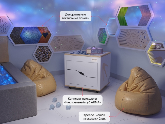 Для сенсорной комнаты 16 м2 Для сенсорной комнаты 16 м2