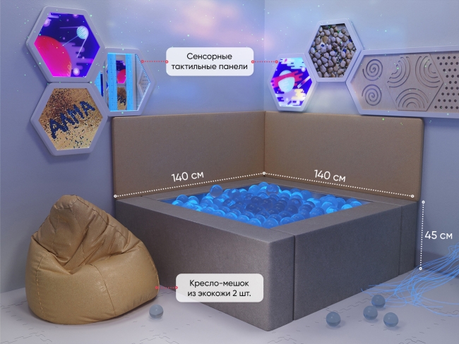 Для сенсорной комнаты 6.2 м2 Для сенсорной комнаты 6.2 м2