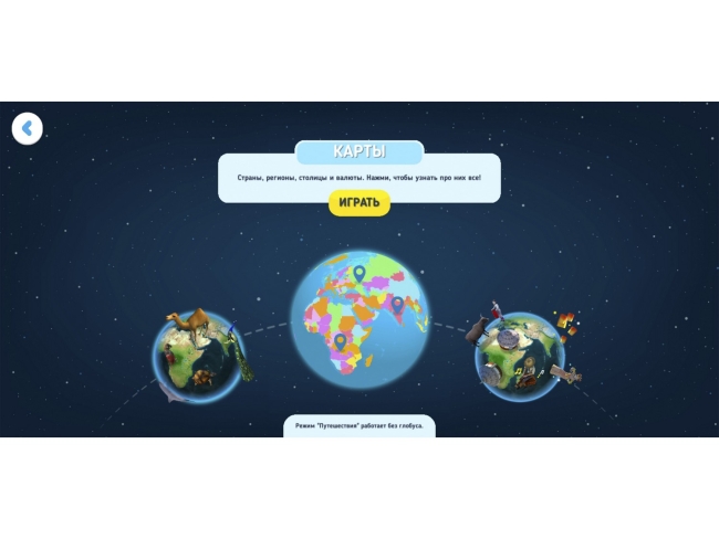 МИК «Окружающий мир» - Методический интерактивный комплекс