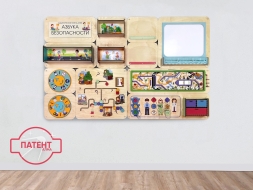 «Азбука безопасности» - Дидактическая настенная панель «Азбука безопасности» - Дидактическая настенная панель