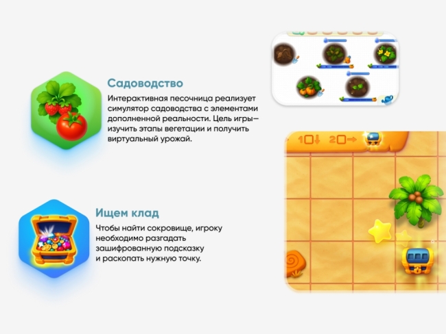 Образовательный интерактивный комплекс "Интерактивная песочница АЛМА" Образовательный интерактивный комплекс "Интерактивная песочница АЛМА"