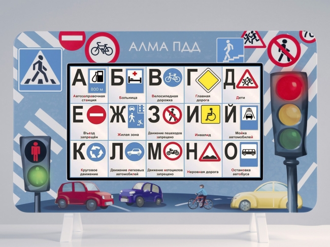 МИК «ПДД» - Методический интерактивный комплекс МИК «ПДД» - Методический интерактивный комплекс