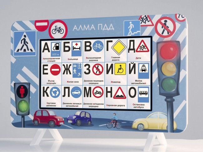 МИК «ПДД» - Методический интерактивный комплекс МИК «ПДД» - Методический интерактивный комплекс