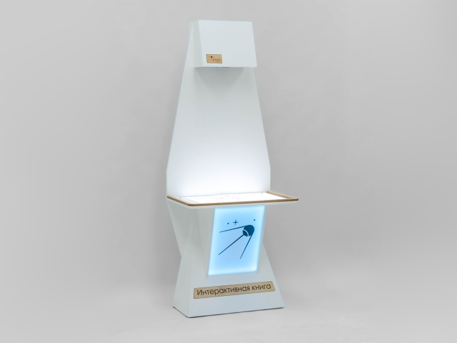 Интерактивная проекционная книга «ИНТЕРЛИСТ» 