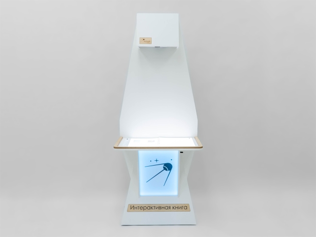 Интерактивная проекционная книга «ИНТЕРЛИСТ» 