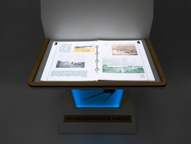 Интерактивная проекционная книга «ИНТЕРЛИСТ» 