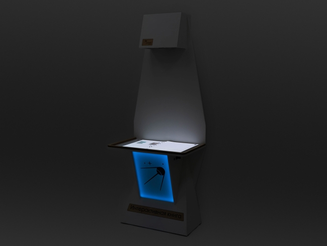 Интерактивная проекционная книга «ИНТЕРЛИСТ» 