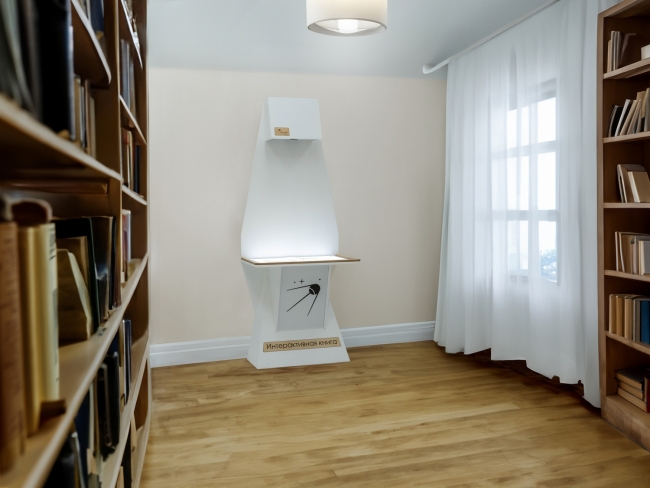 Интерактивная проекционная книга «ИНТЕРЛИСТ» 