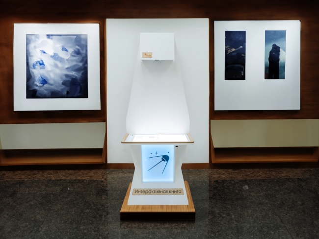 Интерактивная проекционная книга «ИНТЕРЛИСТ» 