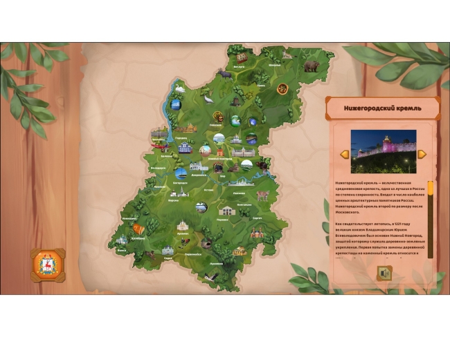 Региональный компонент «Нижегородская область» Региональный компонент «Нижегородская область»