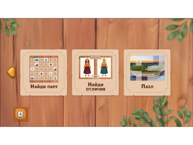 Региональный компонент «Нижегородская область» Региональный компонент «Нижегородская область»