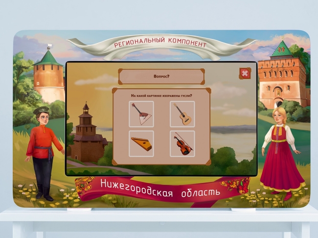 Региональный компонент «Нижегородская область» Региональный компонент «Нижегородская область»