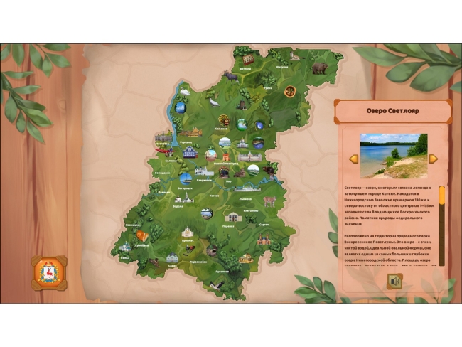 Региональный компонент «Нижегородская область» Региональный компонент «Нижегородская область»