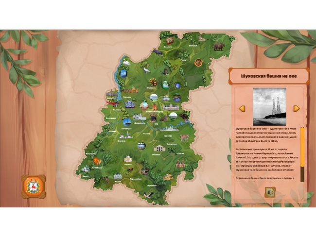 Региональный компонент «Нижегородская область» Региональный компонент «Нижегородская область»