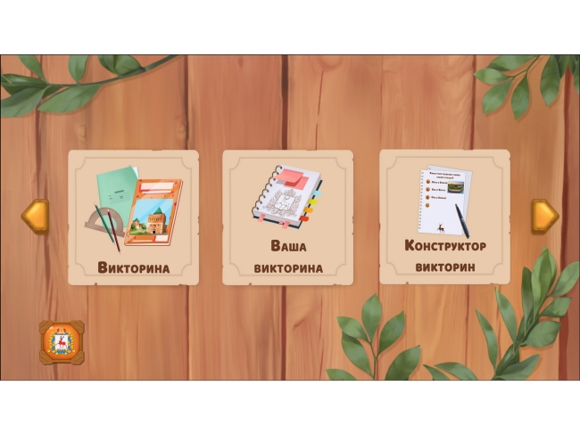 Региональный компонент «Нижегородская область» Региональный компонент «Нижегородская область»