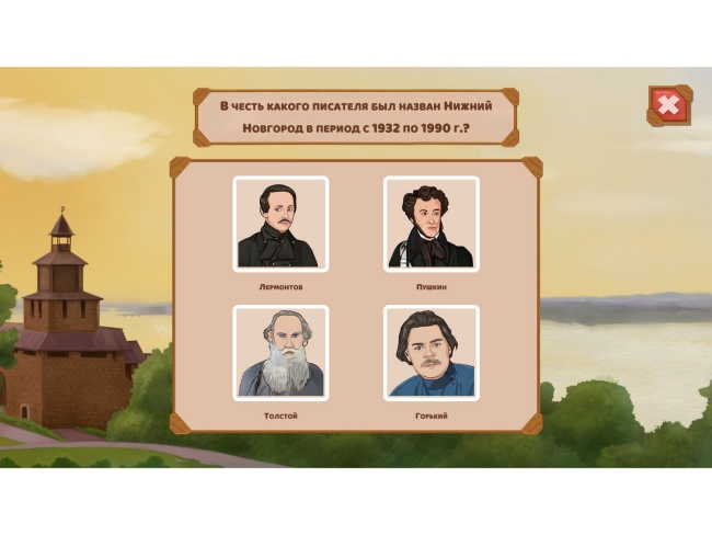 Региональный компонент «Нижегородская область» Региональный компонент «Нижегородская область»