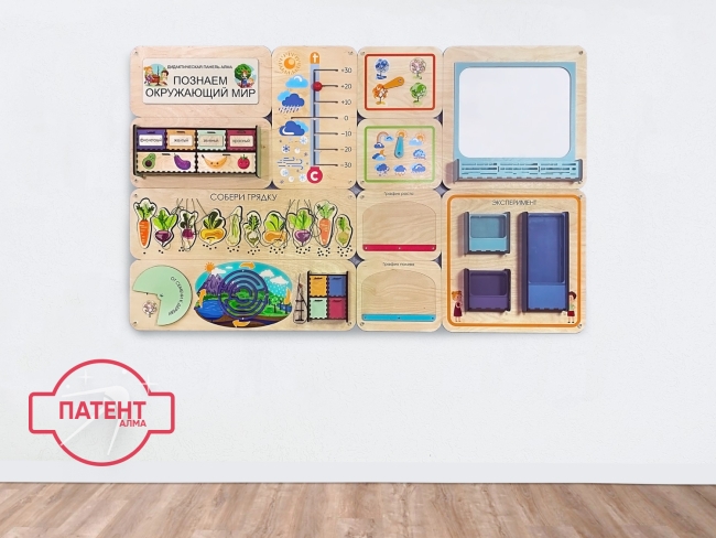 «Познаем окружающий мир» - Дидактическая настенная панель 10012.650 «Познаем окружающий мир» - Дидактическая настенная панель купить в интерне-магазине Veerdan.ru «Познаем окружающий мир» - Дидактическая настенная панель