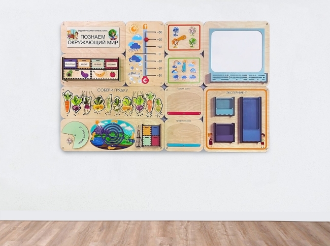 «Познаем окружающий мир» - Дидактическая настенная панель «Познаем окружающий мир» - Дидактическая настенная панель