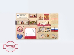 «Россия – Родина моя» - Дидактическая настенная панель «Россия – Родина моя» - Дидактическая настенная панель
