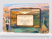 Региональный компонент «Татарстан» Региональный компонент «Татарстан»
