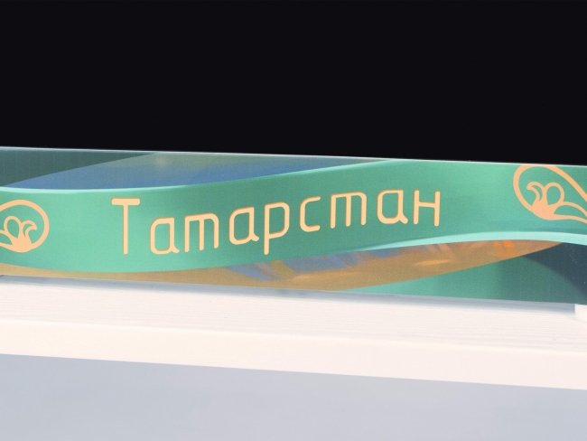 Региональный компонент «Татарстан» Региональный компонент «Татарстан»