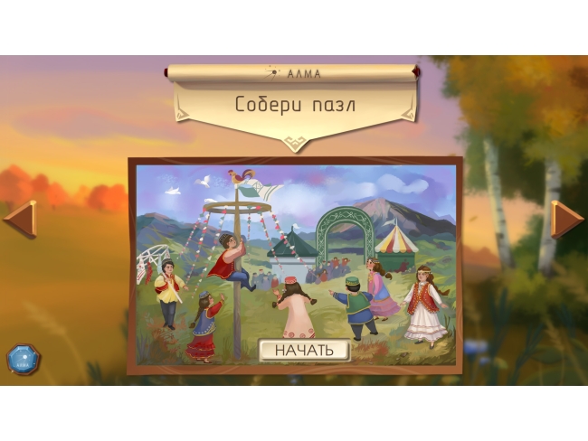 Региональный компонент «Татарстан» Региональный компонент «Татарстан»