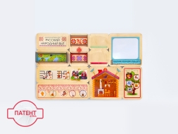 «Русский народный быт» - Дидактическая настенная панель «Русский народный быт» - Дидактическая настенная панель