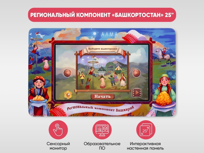 Региональный компонент «Башкортостан» Региональный компонент «Башкортостан»