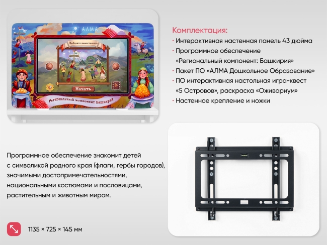 Региональный компонент «Башкортостан» Региональный компонент «Башкортостан»