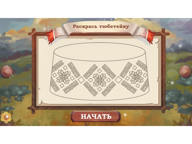 Региональный компонент «Башкортостан» Региональный компонент «Башкортостан»