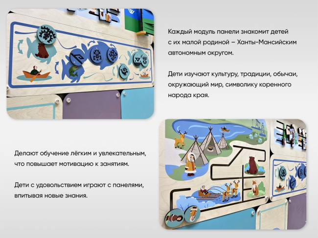 «Край северный, родной. ХМАО» - Дидактическая настенная панель «Край северный, родной. ХМАО» - Дидактическая настенная панель
