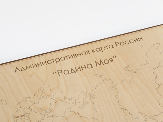 Пазл из дерева - Административная карта России "Родина Моя" Пазл из дерева - Административная карта России "Родина Моя"