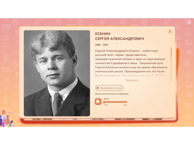 Программное обеспечение «Патриот» для патриотического воспитания детей Программное обеспечение «Патриот» для патриотического воспитания детей