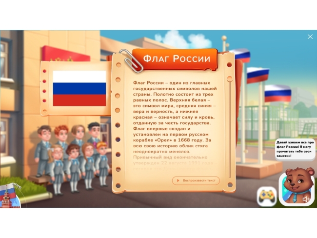 Программное обеспечение «Патриот» для патриотического воспитания детей Программное обеспечение «Патриот» для патриотического воспитания детей