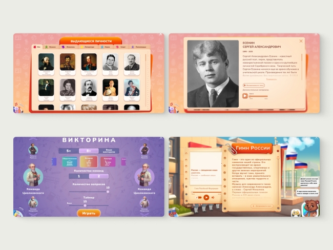 МИК «АЛМИК Патриот» - Методический интерактивный комплекс для изучения патриотизма в ДОУ МИК «АЛМИК Патриот» - Методический интерактивный комплекс для изучения патриотизма в ДОУ