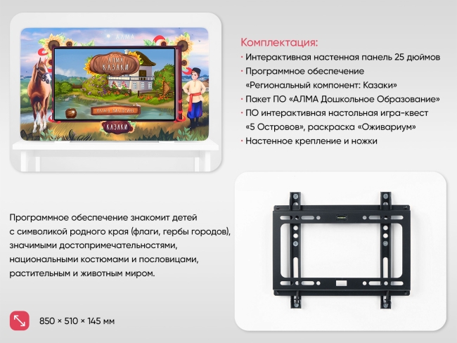 Региональный компонент «Казаки» Региональный компонент «Казаки»