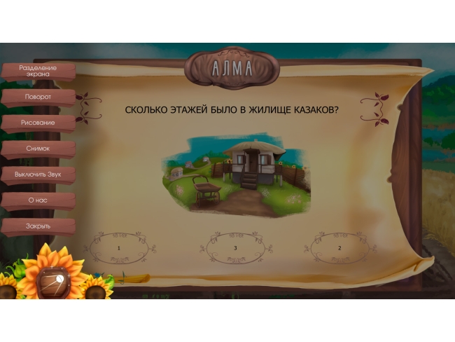 Региональный компонент «Казаки» Региональный компонент «Казаки»