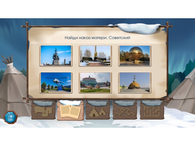 Региональный компонент «ХМАО» Региональный компонент «ХМАО»