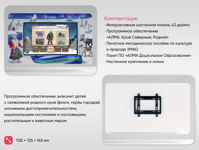 Региональный компонент «ХМАО» Региональный компонент «ХМАО»