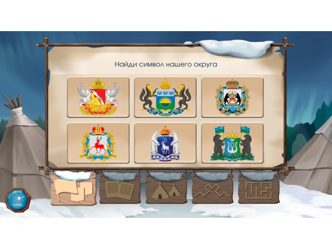 Региональный компонент «ХМАО» Региональный компонент «ХМАО»