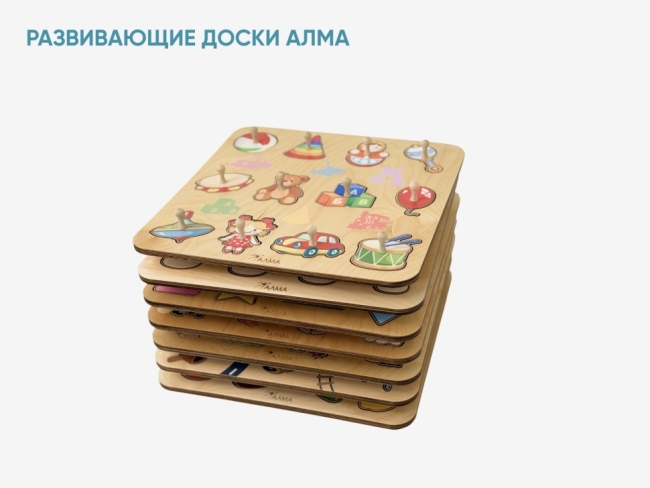 Развивающие доски АЛМА Развивающие доски АЛМА