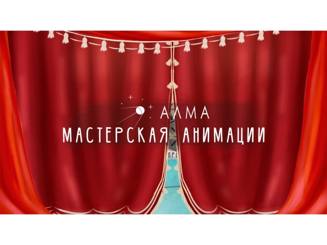 Программное обеспечение «Мастерская анимации» (со сканером и микрофоном)